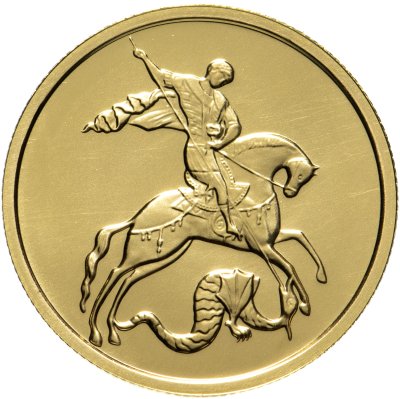 купить 50 рублей 2009 ММД "Георгий Победоносец"