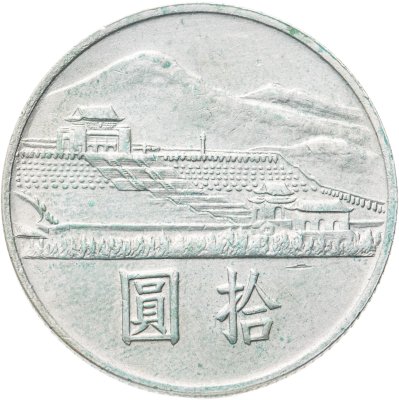 купить Тайвань 5 долларов (dollars) 1965 "100 лет Сунь Ятсену"