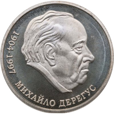 купить Украина 2 гривны 2004 "100 лет со дня рождения Михайло Дерегуса"