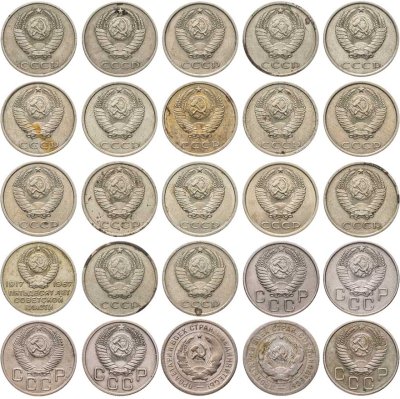 купить Набор монет 20 копеек СССР ( 25 штук ) 1931 - 1991