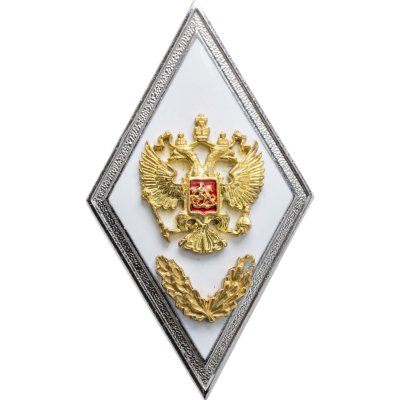 купить Нагрудный знак выпускника (т.н. "ромб") Академии Генштаба МО РФ, Россия, 2000-2010 гг.