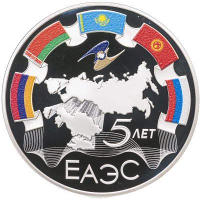 купить 3 рубля 2019 СПМД 5-летие ЕАЭС