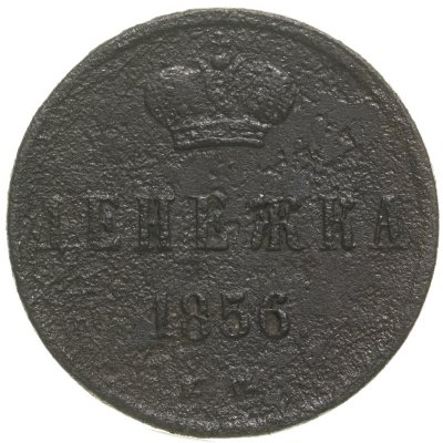 купить денежка 1856 ЕМ