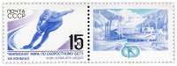 купить 15 копеек 1988 "Чемпионат мира по скоростному бегу"