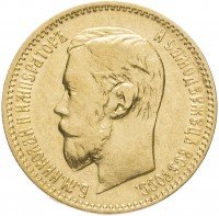Купить 5 рублей 1897 АГ