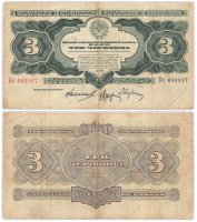купить 3 червонца 1932