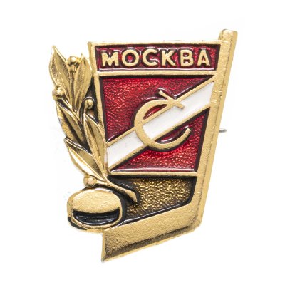 купить Значок Спартак Хоккей СССР (Разновидность случайная )