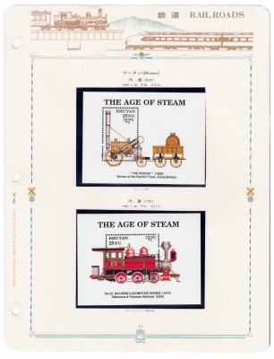 купить Бутан набор из 2 блоков марок 1990 "Паровозы" (2 марки)