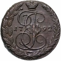 Купить 5 копеек 1792 ЕМ