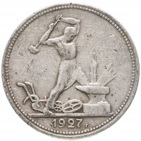купить полтинник 1927 ПЛ