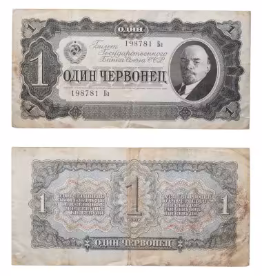 купить 1 червонец 1937 тип литер Большая/маленькая (В.И. Ленин)