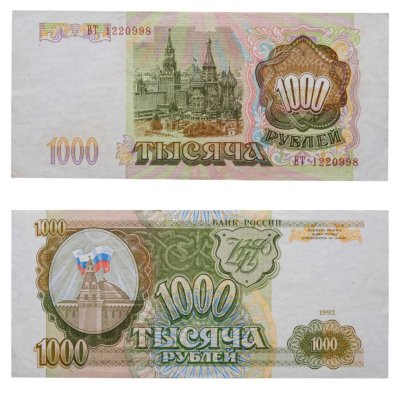 купить 1000 рублей 1993 тип литер Большая/Большая, серия ВТ