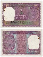 Купить Индия 1 рупия 1972 (Pick 77j) Литера D (Банковский степлер)