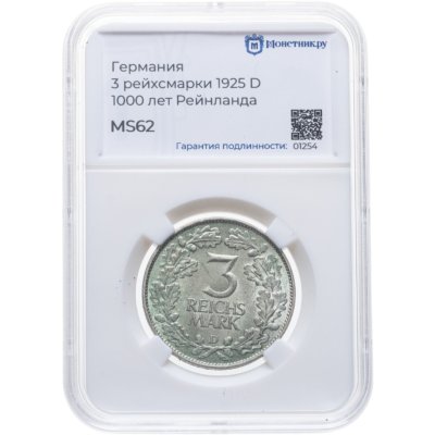 купить Германия 3 рейхсмарки (reichsmark) 1925 "Тысячелетие Рейнской области (Рейнланда)" знак монетного двора "D" — Мюнхен в слабе Монетник. ру MS62