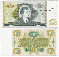 купить МММ 10000 билетов, 2-й выпуск, серия ВЧ