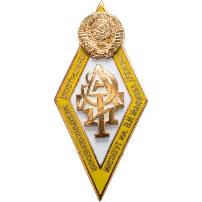 купить Нагрудный знак выпускника ЛЭТИ (Ленинградский электротехнический институт) им. В.И. Ленина, СССР, 1970-1980 гг.
