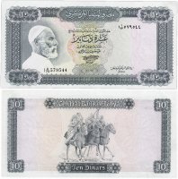 Купить Ливия 10 динар 1972 (Pick 37b)