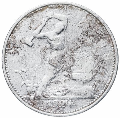 купить полтинник 1924 ТР