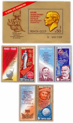 купить Полная серия 1981 "День космонавтики. Ю.А. Гагарин, С.П. Королев, " (3 марки с купонами и Почтовый блок)