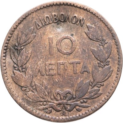 купить Греция 10 лепт 1882