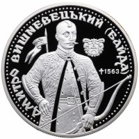 Купить Украина 10 гривен 1999 "Герои казацкой эпохи - Дмитрий Вишневецкий" в футляре с сертификатом