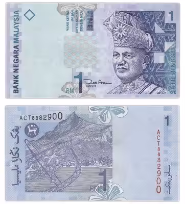 купить Малайзия 1 рингит 1998 (Pick 39b(2))