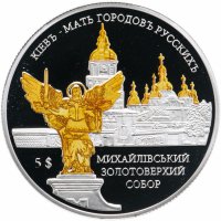 купить Соломоновы острова 5 долларов 2012 "Киев - мать городов русских" с сертификатом