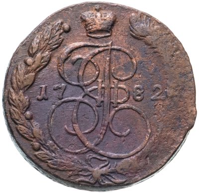 купить 5 копеек 1782 ЕМ