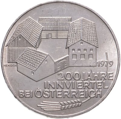 купить Австрия 100 шиллингов (shillings) 1979 "200 лет области Инн"