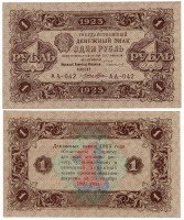купить 1 рубль 1923 кассир Лошкин