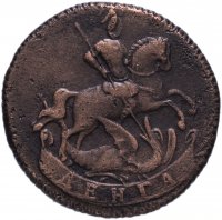 Купить Денга 1757