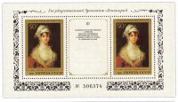 Купить 50+50 копеек 1984 "Шедевры Государственного Эрмитажа. Испанская живопись" Почтовый блок