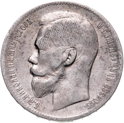 купить 1 рубль 1898 **