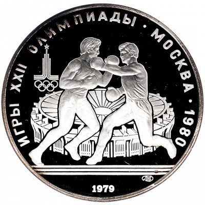 купить 10 рублей 1979 ЛМД Proof бокс