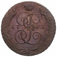 купить 5 копеек 1791 АМ