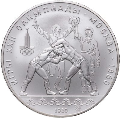 купить 10 рублей 1980 "XXII Олимпиада 1980 в Москве - Танец орла и хуреш"