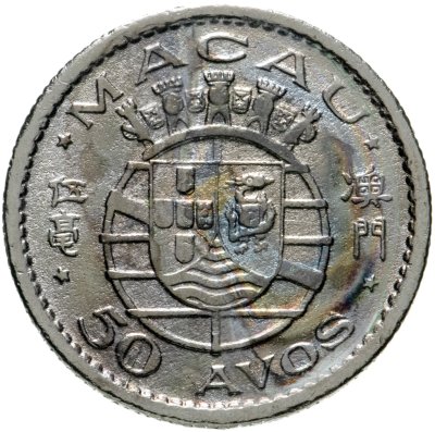 купить Макао 50 аво 1952