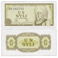 купить Гвинея 1 сили 1981 (Pick 20a)