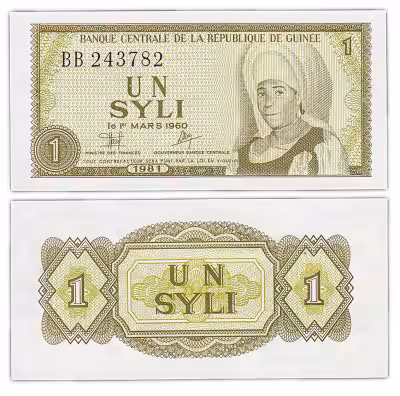 купить Гвинея 1 сили 1981 (Pick 20a)