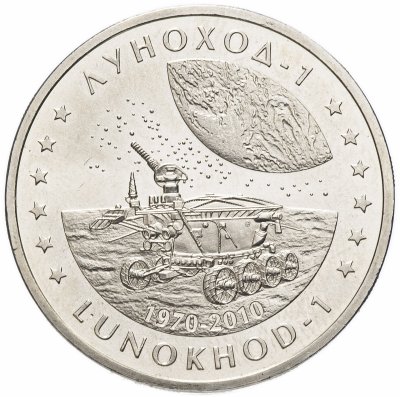 купить Казахстан 50 тенге 2010 "Космос - Луноход 1"