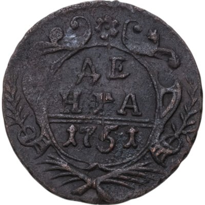 купить Денга 1751