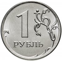 Купить 1 рубль 2015 года ММД штемпельный блеск