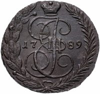 Купить 5 копеек 1789 ЕМ