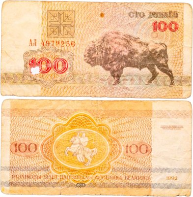 купить Беларусь 100 рублей 1992