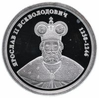 Купить Медаль "Величайшие правители России. Ярослав Всеволодович"
