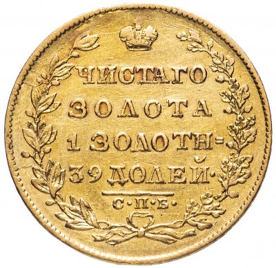 купить 5 рублей 1829 СПБ-ПД