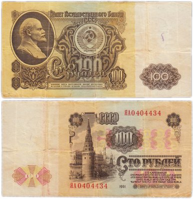 купить 100 рублей 1961 серия ЯА замещенка (серия замещения)