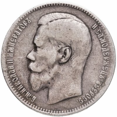 купить 1 рубль 1897 **