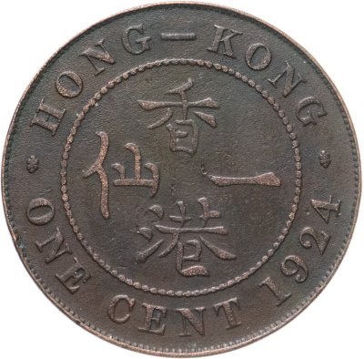 купить Гонконг 1 цент (cent) 1924