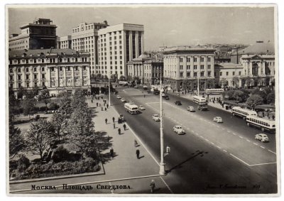 купить Открытка (открытое письмо) "Москва. Площадь Свердлова" фот. Н.Грановский 1952